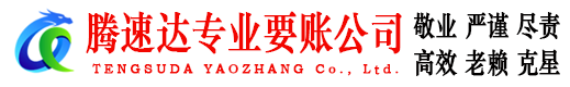 丰县收债公司